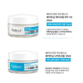 페이드아웃 미백크림 택50ml x 2개+샘플 1.5ml 10매, 데이크림+나이트크림, 2개, 50ml