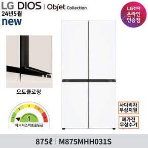 LG 디오스 오브제 냉장고 875L M875MHH031S (화이트/화이트)