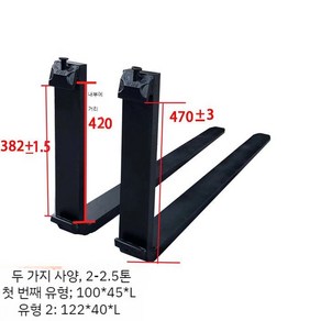 굴삭기 지게발 포크레인 굴착기 교체용 좌석 의자 지게차 발판, 2-2.5톤 1.07미터, 1. 2-2.5톤 1.07미터