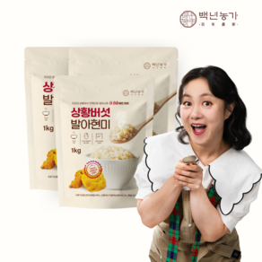 [백년농가] 박나래쌀 갓 도정 상황버섯 발아현미 상황버섯현미 상황버섯쌀, 1kg, 3개