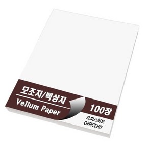 백상지 두꺼운 모조지 A4용지 180g 100장 광고종이 상장 100매 프린트 복사 인쇄