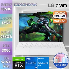 LG전자 WIN11 LG gam 17ZD90R-EX76K 가성비 고성능 게이밍 노트북, WIN11 Po, 16GB, 256GB, 코어i7, 스노우 화이트