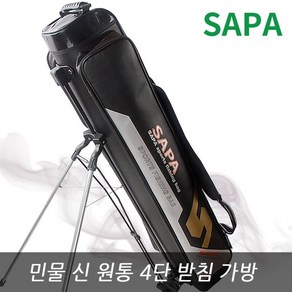 싸파 싸파 민물 4단 스탠드형 낚시가방 STB-224ZS 블랙, 단일옵션, 1개