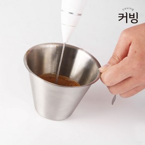 커빙 웨이브 에스프레소 샷잔 8온스 눈금 벨크리머 우유 투샷 크리머 스텐샷잔 미니저그