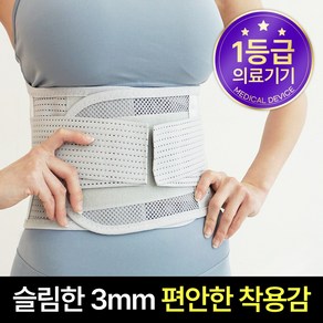 바디랑 의료용 허리보호대