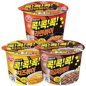 [ 킹스랜드 ] 오뚜기 콕콕콕 라면볶이+치즈볶이+마요짜장볶이 큰컵 세트구성!!, 1세트