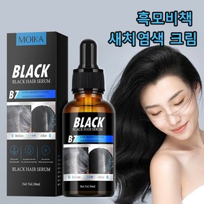 KORAKISS천연 한속우 헤어 샴푸 비누 두피와 머리카락을 깨끗하게 유지하는 자연 재료 샴푸, 1개, 100g