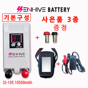 전동릴배터리 다이와 시마노 쎈하이브 10500mAh 기본구성 사은품3종이벤트!!!