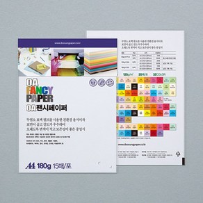 OA 팬시페이퍼 A4 180g 15매 백색 프린트용지 색지