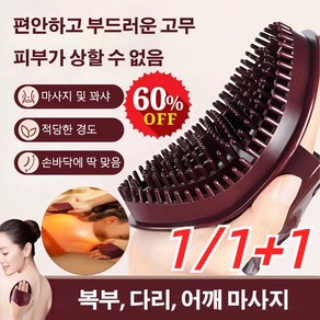 1/1+1 소프트 마사지 브러시 경락마사지 브러쉬 전신 마사지 브러쉬 복부/다리/어깨 마사지, (오일&줄자&혈위도)