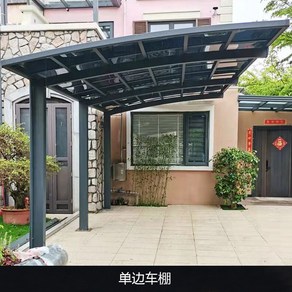 3X4 비가림막 스지붕 렉산 주차장 상품 조립식 주택 3X3 캐노피 조립식주차장, 편도 7자형 차고, 1개
