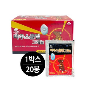 쌀쥐약 마우스올킬 그래뉼 50g [20세트] 쌀쥐약 살서제 쥐먹이 쥐박멸, 20개