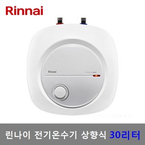 린나이 전기온수기 30리터 상향식 언더형 (REW-EH30U), 감압밸브