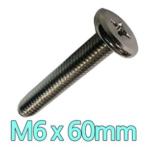 다스마트 가구볼트 m6 x 60mm 평볼트, 1개