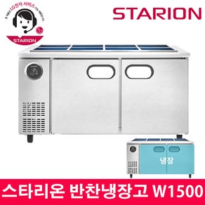 스타리온 LG전자 3년 책임AS 업소용 반찬냉장고 W1500 내부스텐 SR-V15EIEM