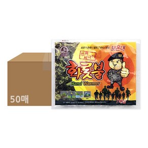 군용 핫팩 온종일 화롯불 손난로 특대형(140g), 50개