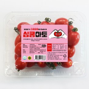 린디 고당도 스테비아 대추방울토마토 망고향 한라봉향 혼합 완숙 흑 1KG 2KG, 1박스, 고당도 스테비아 토마토=대추방울 혼합세트, 중량=2kg