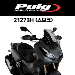 [PUIG 21273] HONDA ADV 350 (22-) 스포츠 스크린 21273 퓨익 혼다 ADV350 숏스크린, 21273W(클리어)