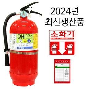 대동소방 분말형 ABC 소화기, 3.3kg, 1개