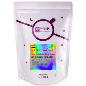 커피세상 스페셜티원두 예멘 모카 마타리 스페셜 리저브, 1.홀빈 (분쇄안함), 550g, 1개, 550g