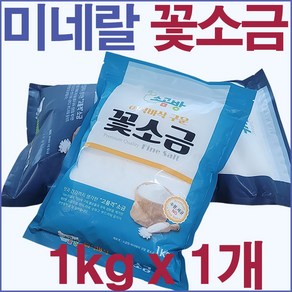 간수없는 알칼리 미네랄 탈수 구운 꽃소금 1kg / 세균 중금속 제로