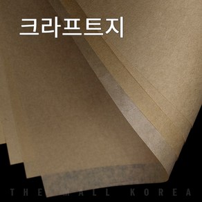 더몰코리아 크라프트지 120g 전지 2절 4절 8절 16절 A2 A3 A4 A5 A6 B4 B5, 180매