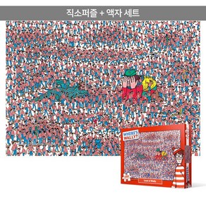 1000피스 직소퍼즐+액자세트 - 월리를 찾아라 랜드 오브 월리 (액자포함), 단품, 단품, 1개