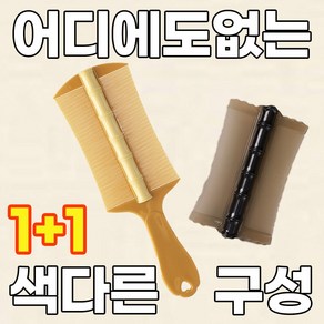 비듬제거 참빗 쪽빗 머릿결 두피관리 휴대용 브러쉬 1+1 세트, 1세트, 우드+블랙