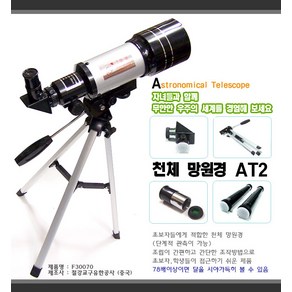 [DASOL]천체망원경300 mm, 상세페이지 참조, 1개