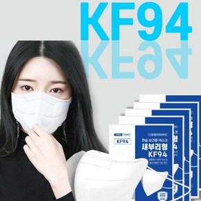 한솔보건용마스크새부리형(KF94), 1개입, 50개, 화이트