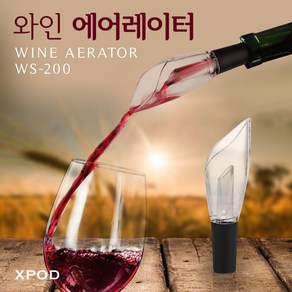 XPOD 와인 에어레이터 WS-200 퓨러 푸어러 와인용품, 와인에어레이터(WS-200/블랙), 1개