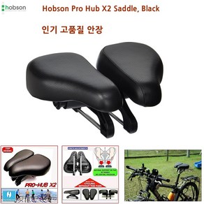 Hobson Po Hub 홉슨 프로허브 X2 코없는 안장 특가/고품질 안장/Hobson Po Hub X2 Saddle Black, 1개