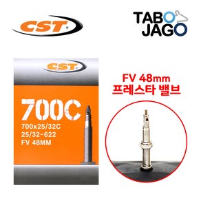 타보자고 자전거 튜브 700c 700x25c/700x28c/700x32c FV48 하이브리드 자전거 튜브 (25/32-622), 1개