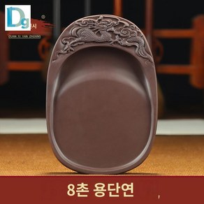 옛날 먹 매화 용 서예도구 단계석벼루 단계연, 팔촌룡단연