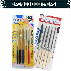 1pcs 5pcs 니즈마 타바타 다이아몬드 야스리세트 야스리날 산업공구 금형공구 공구세트류, 4.반원형 야스리 1pcs, 1개