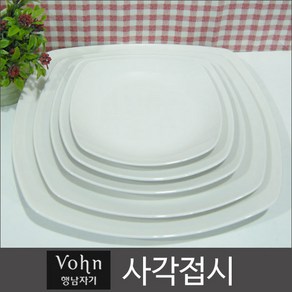 행남자기 vohn 사각접시 6.5 / 7.5 / 8.5 /업소용