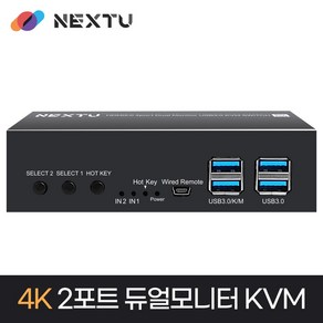 NEXT-8903KVM-DUAL /HDMI 2포트 DUAL KVM 스위치, 1개