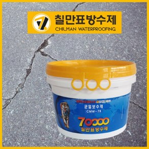 칠만표 크랙 보수제 CMW-7B 균열보수제 2kg+부직포 7cm 1롤(붓+장갑), 1개