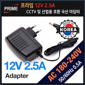 프라임디렉트 12V 2.5A 국산 벽걸이 어댑터, 1개