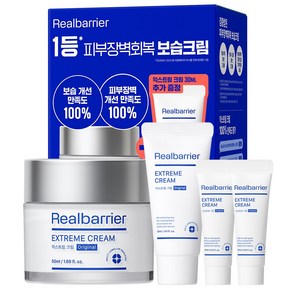 리얼베리어 익스트림 크림 기획 (50ml+30ml)+20ml, 1개, 100ml