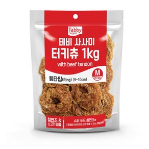 테비 사사미 터키츄 1kg 강아지간식, 링타입 M, 1개