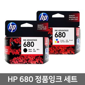 HP680 정품잉크 세트 F6V27AA F6V26AA HP4535 HP3835 HP4675 HP3635, 1개, HP680 정품잉크 검정+컬러 세트