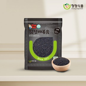 청정식품 HACCP 풍미가득 고소한 수입산 검정깨볶음 1kg