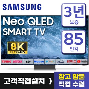 삼성 65인치 TV 165cm NEO QLED UHD 스마트티비 8K 65QN800 미러링 넷플릭스 유튜브 스탠드 벽걸이 설치, 고객직접설치, 스탠드형