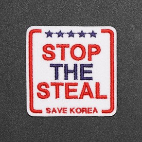 세이브코리아 STOP THE STEAL 스탑 더 스틸 벨크로 와펜 STS 6cm X 6cm