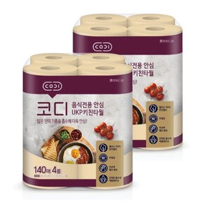 코디 음식전용 안심 천연펄프 키친타월