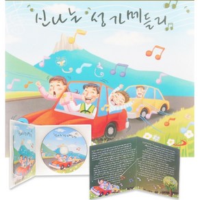 [CD] 신나는 성가 메들리 / 성바오로미디어