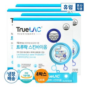 휴럼 트루락 스킨바이옴 4박스(4개월분) 피부 유산균 면역 프로바이오틱스 장 영양제, 4개, 단품, 30정