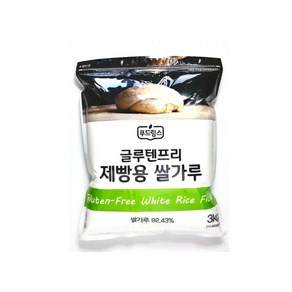 글루텐프리 제빵용 쌀가루 (3kg) 푸드림스 밀가루다이어트 비건 쌀빵