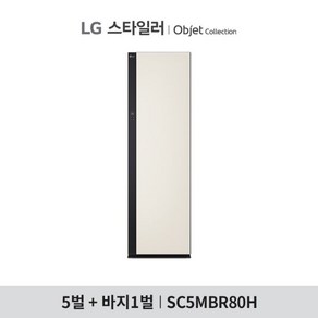 LG 스타일러 오브제 5벌+바지1벌 SC5MBR80H 베이지(스티머 포함)